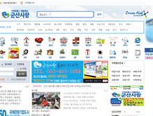 Tablet Screenshot of lovegunsan.kr